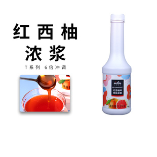 太湖美林非红西柚浓缩汁果汁饮料浓浆奶茶店专用满杯红柚商用原料