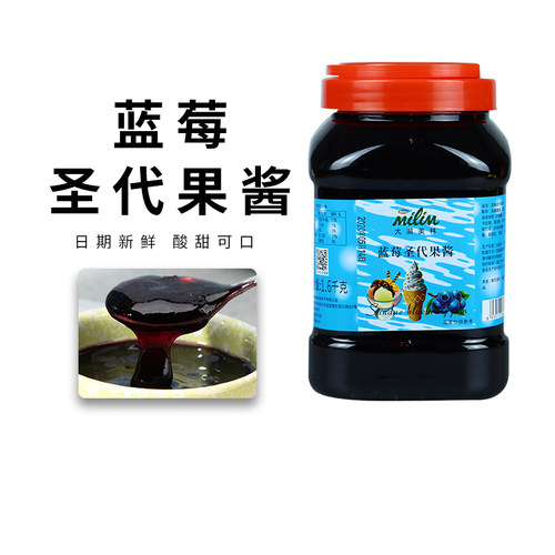 太湖美林蓝莓圣代果酱百香果酱