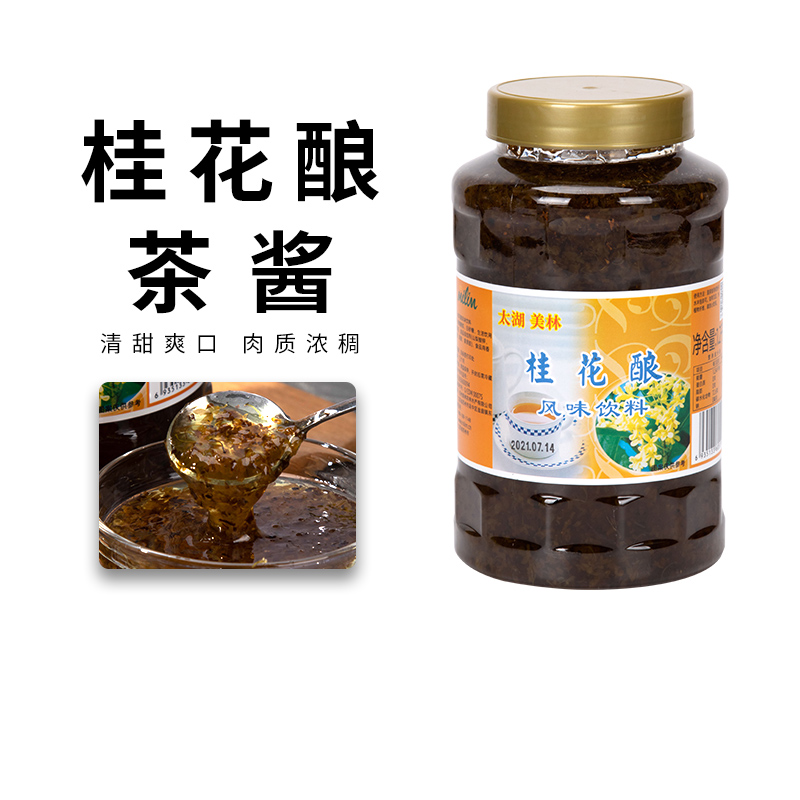 太湖美林桂花花酿蜜酿糖浆花果茶果酱烘焙奶茶店专用冲饮商用原料-封面