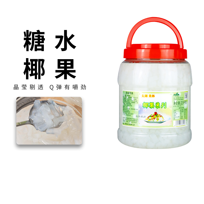 太湖美林长条形原味桶装商用椰果