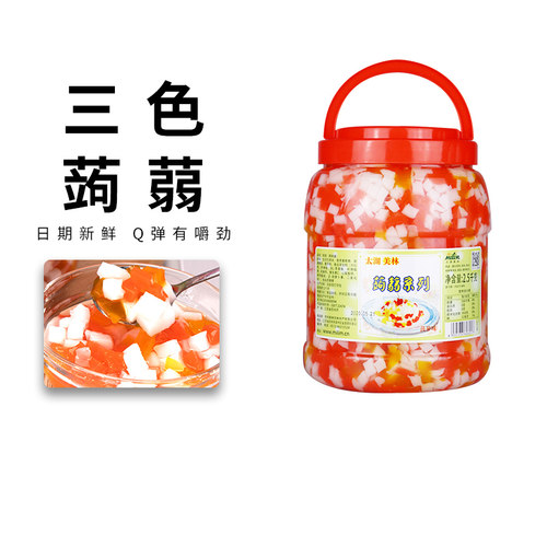 太湖美林彩色椰果蒟蒻商用奶茶店