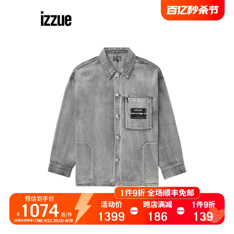 izzue衬衫式牛仔夹克复古型男