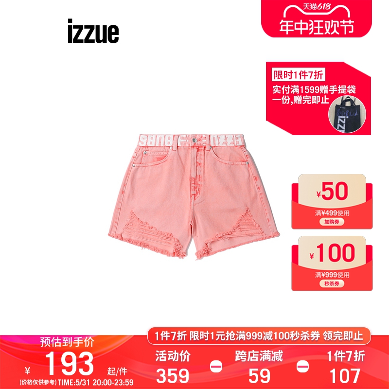 izzue女装牛仔短裤夏季新品辣妹甜酷破洞磨损宽松6329U2I