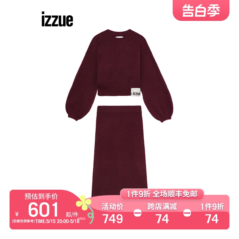 izzue女装针织两件套2023冬季新款简约随性毛衣半裙套装4129W 女装/女士精品 时尚套装 原图主图