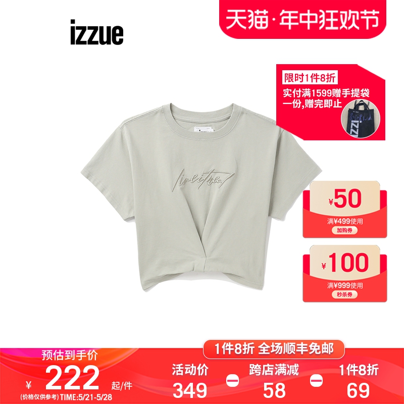 izzue短袖T恤辣妹风设计感