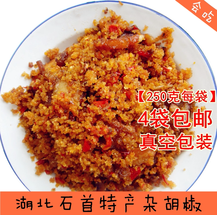 农家纯手工炸胡椒榨广椒糯米杂胡椒湖北特产下饭菜开胃菜4袋包邮