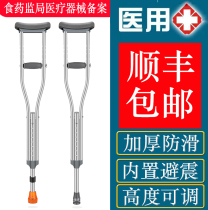 Medical crutches, old people, double crutches, armpit crutches, disabled crutches, light, non slip fracture crutches, walking aids, CY