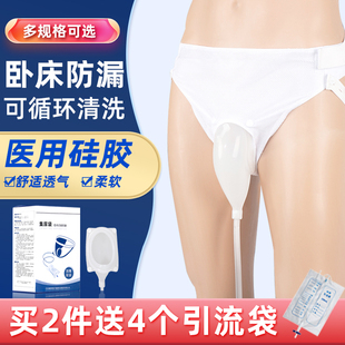 接尿器男用卧床瘫痪防漏病人老人一次性尿袋小便女老年导尿管神器