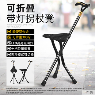 拐杖带凳子老年人可坐 椅子手杖座椅多功能拐扙折叠拐棍老人防滑