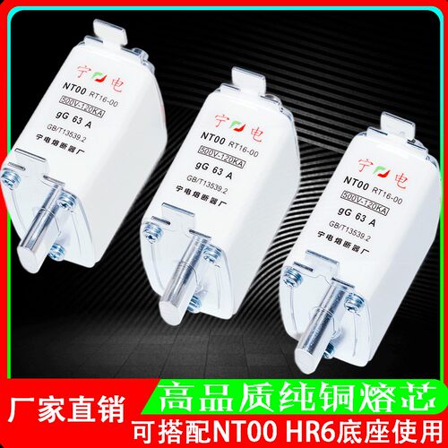 NT00熔断器RT36熔断器制造厂家