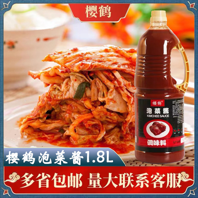 樱鹤韩式辣白菜石锅拌饭酱包邮图片