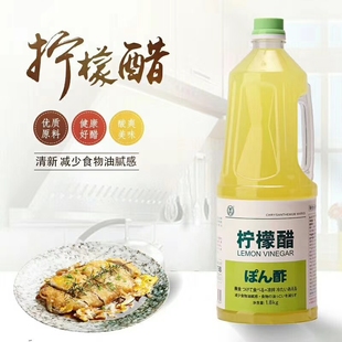 菊印柠檬醋1.8L混柠檬醋日本寿司醋食用调味醋调味液料理多省 包邮