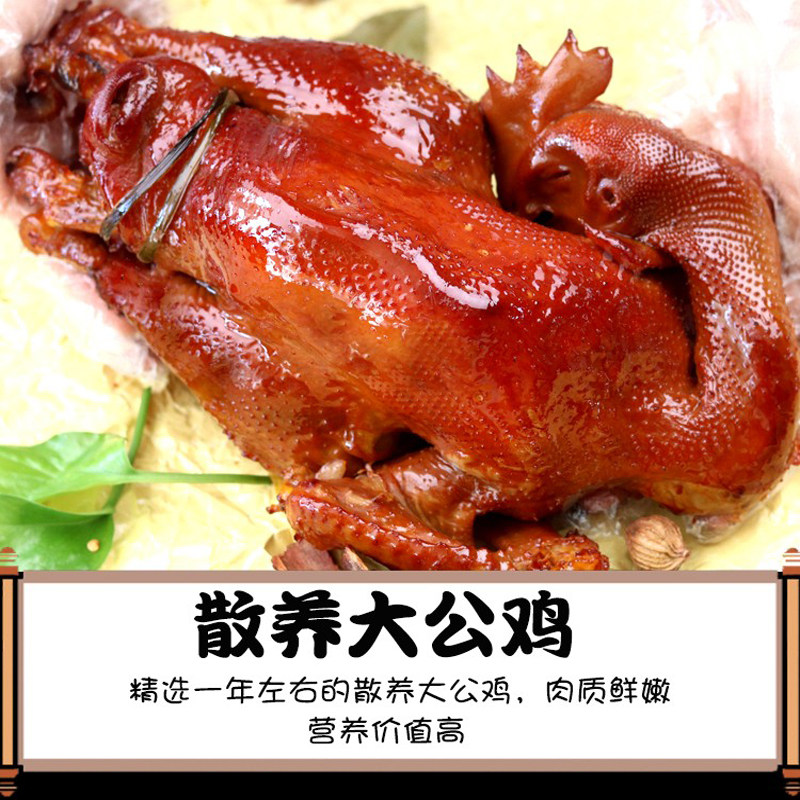东北特产烧鸡整只熏鸡东北老式农家散养鸡零食肉熟食即食鸡手撕鸡,零食/坚果/特产,鸡肉零食,淘宝优惠券,粉丝福利购,淘宝优惠卷