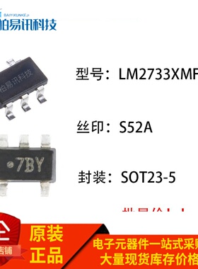 全新原装 LM2733XMF LM2733 丝印S52A 升压转换器芯片IC SOT23-5