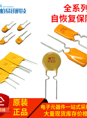 直插自恢复保险丝 RXEF375 X72XF375 60V 72V 3.75A 3750MA PPTC