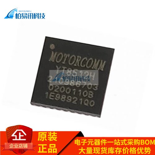 原装 YT8512H QFN32 单口百兆以太网收发器芯片 高效节能以太网IC