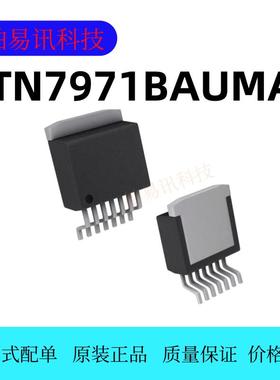 BTN7971BAUMA1 TO-263-7 丝印BTN7971B 贴片有刷直流电机驱动芯片
