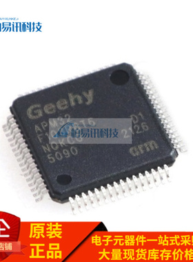 全新原装 APM32F103RBT6 RC 可直接兼容代替STM32F103RBT6/RCT6