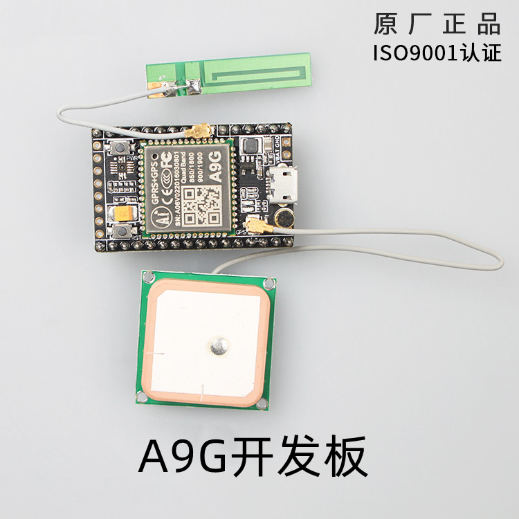 GSM/GPRS+GPS/BD二极管
