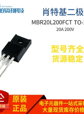 MBR20L200FCT MBRF20L200CT TO-220F 20A 200V 低压降