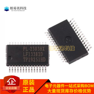 全新原装 PL-2303HXD PL2303HXD 封装SSOP28 USB转串口控制IC芯片