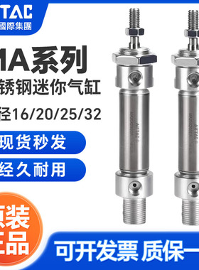 亚德客正品MA不锈钢迷你气缸MA16/20/25/32/40X30X100X150X200SCA