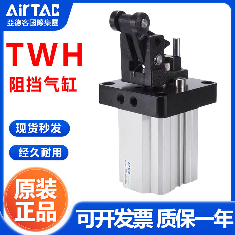 亚德客阻挡气缸TDH/TTH/TWH20/25/32/40/50/63/80X15X20X30X40SKF