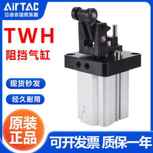 亚德客阻挡气缸TDH/TTH/TWH20/25/32/40/50/63/80X15X20X30X40SKF