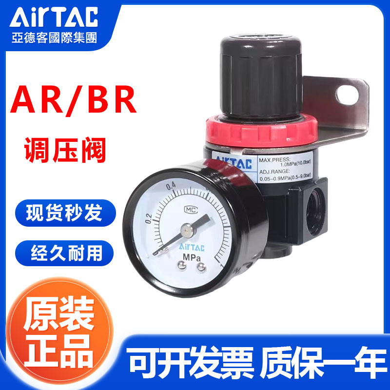 亚德客正品气动调气阀减压阀气压气源调节阀调压阀AR/BR2000/1500