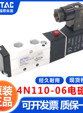 亚德客原装正品电磁阀4N110-06 DC24V气控阀4N11006B气动阀控制阀