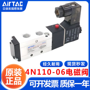 亚德客原装正品电磁阀4N110-06 DC24V气控阀4N11006B气动阀控制阀