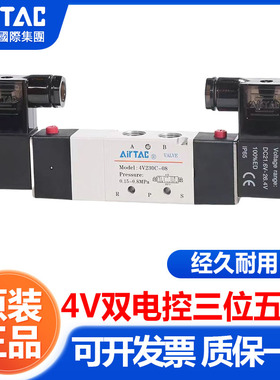 亚德客4V130C06三位五通气阀中封电磁阀4V230C-08 4V330E10 4V430