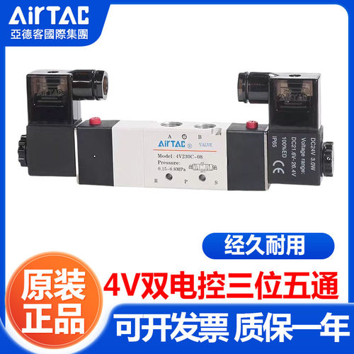 亚德客4V130C06三位五通气阀中封电磁阀4V230C-08 4V330E10 4V430