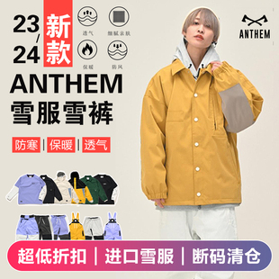 GT雪具23/24款ANTHEM滑雪衣滑雪裤户外运动男女防水防风保暖单板