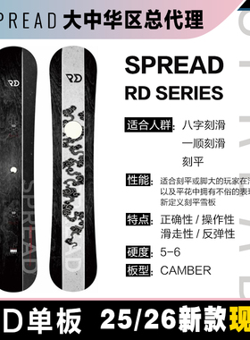 GT雪具日本25/26款RD刻平板SPREAD刻滑平花板滑雪板男女款