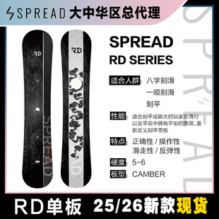 GT雪具日本25/26款RD刻平板SPREAD刻滑平花板滑雪板男女款