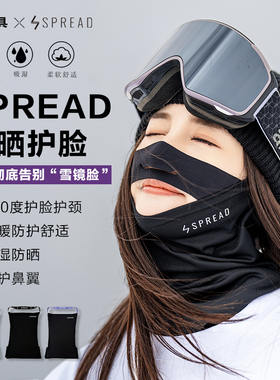 GT雪具新款SPREAD防风护脸滑雪面罩V形瘦脸保暖透气速干吸湿男女