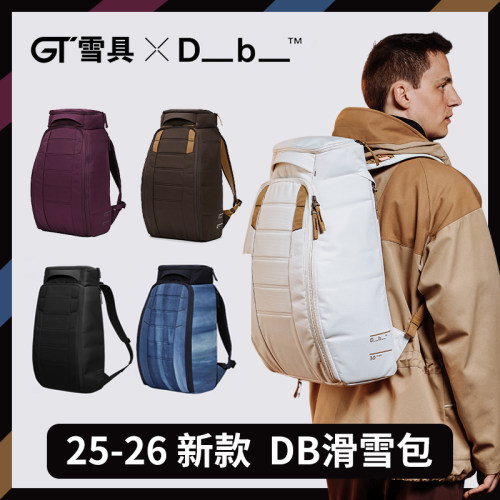 Db滑雪背包双肩包容量大便捷出行