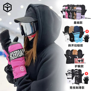 GT雪具23/24新款TAOTECH滑雪手套基础护腕刻滑斜开拉链款手套