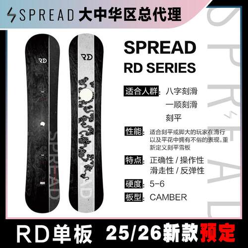RD刻滑平花板八字刻滑板单板