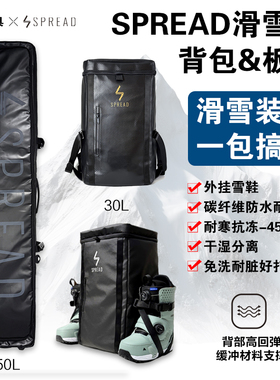 GT雪具新款SPREAD滑雪包单板板包碳纤维大容量耐磨防水耐低温