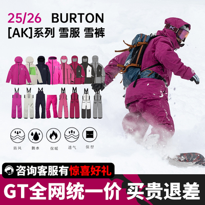 GT雪具25/26新款BURTON [AK]系列雪服雪裤背带裤防风防水保暖男女