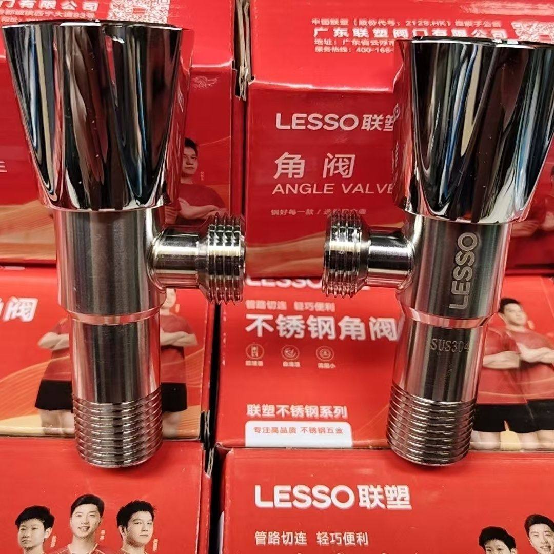 联塑304不锈钢角阀4分一进二出三角阀大流量冷热水阀门开关批发,家装主材,角阀,淘宝优惠券,粉丝福利购,淘宝优惠卷