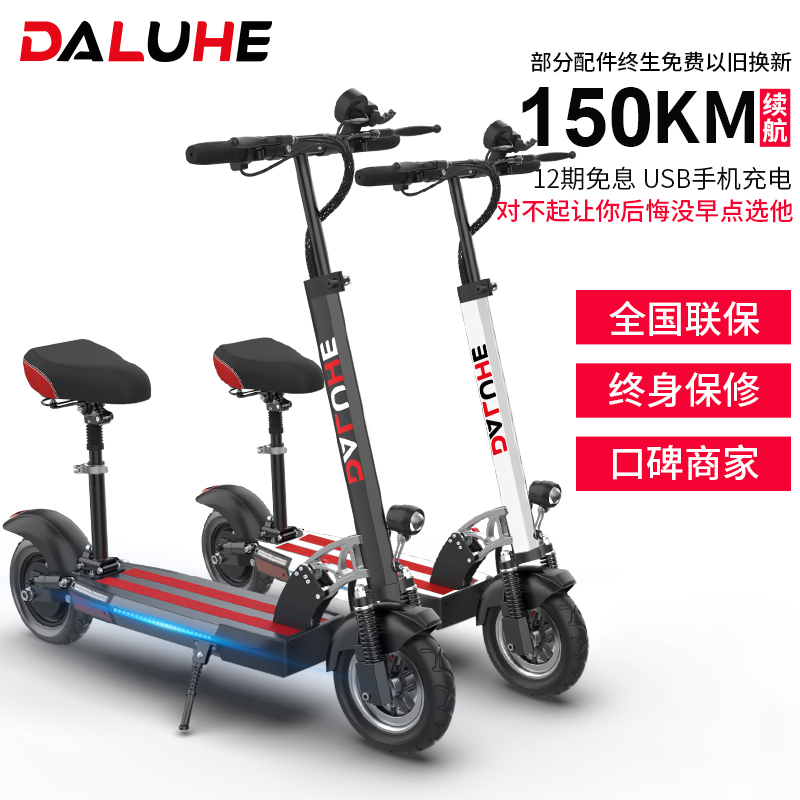 电动滑板车代步车成年迷你电动车(用60元券)