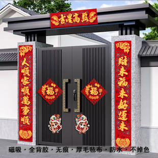 马年春联磁吸对联背胶大号别墅乔迁之喜双开双扇门自建房大门进宅