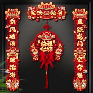 金榜题名励志对联2025装饰门联状元升学高考新款气氛中考布置教室