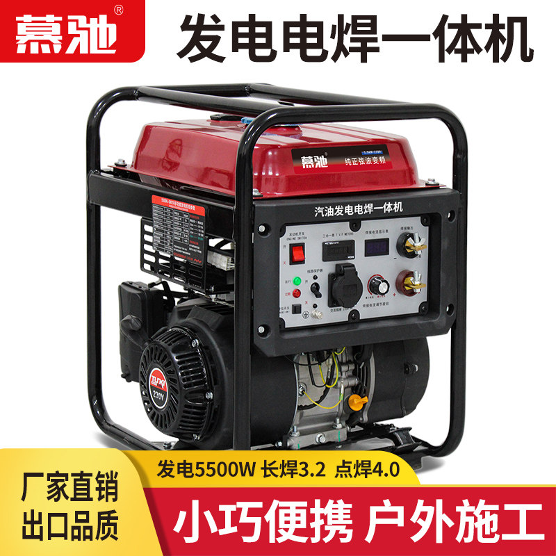 电焊发电机一体切割4.0焊条3.2/2.5两用汽油轻便携变频220V施工地