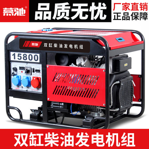 慕驰福建双缸双电压发电机价优