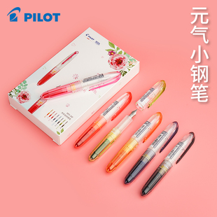 20F 多彩迷你可爱女孩学生用便携可换墨囊透明钢笔SPN 日本PILOT百乐元 气小钢笔礼盒装