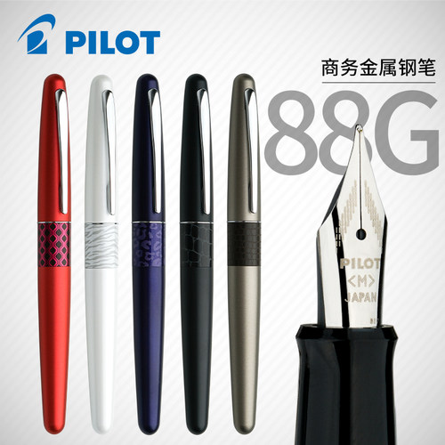 PILOT日本金属黄铜升级版钢笔